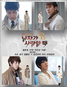 音乐剧男人恋爱时