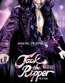 音乐剧《开膛手杰克》