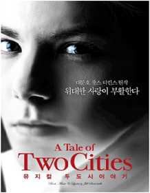 音乐剧《双城记》