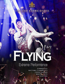 极限表演《FLYING》-庆州