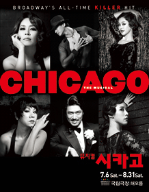 音乐剧《芝加哥》