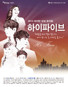 Highteen Musical Highfive