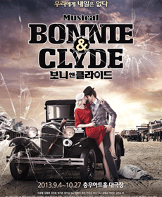 音乐剧《雌雄大盗》