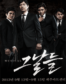 音乐剧-那些天 - 济州