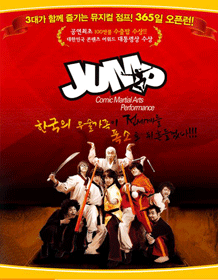 音乐剧 跳跃 - 跳跃首尔专用剧场 (京香艺术大厅)