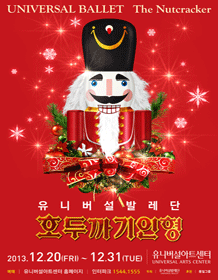 UNIVERSAL BALLET - The Nutcracker