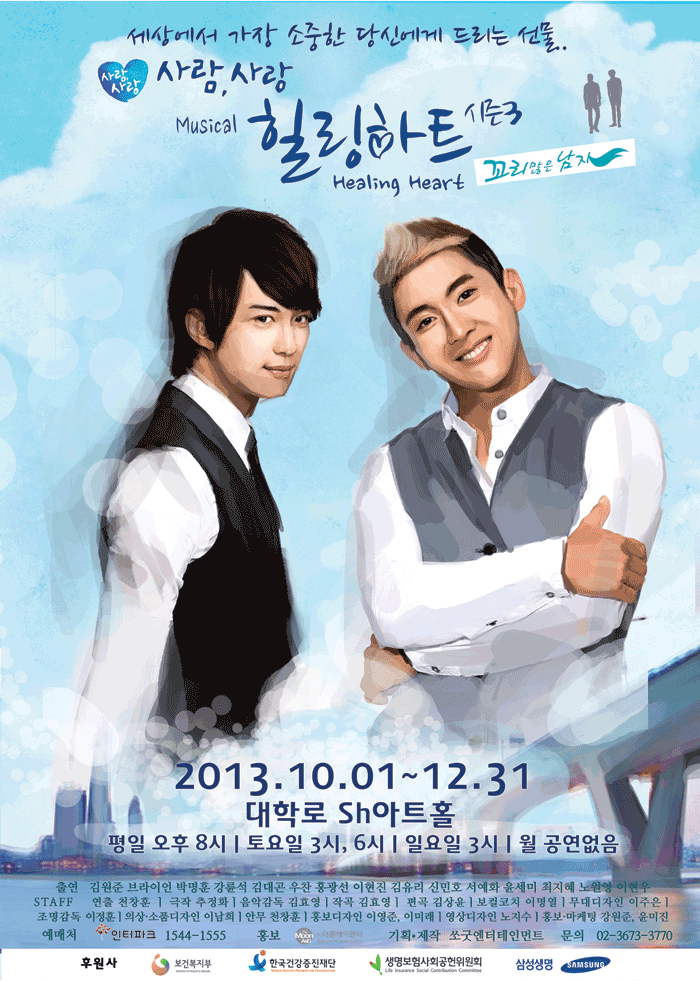 音乐剧倾听心声第3季 尾巴多的男人