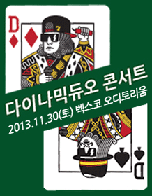 DYNAMIC DUO Concert［LUCKY MOMENT with DYNAMIC DUO］- Busan