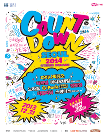 カウントダウン・ソウル2014@ TIMES SQUARE