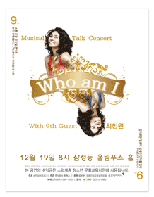 Who am I_第九个故事 “崔振元”