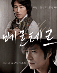 ミュージカル「ウェルテル」- Busan