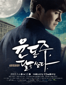 ミュージカル ジャンプ(JUMP) - 京郷（キョンヒャン）アートヒル