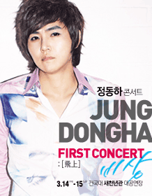 2014 チョン・ドンハコンサート「飛上」－ソウル