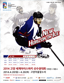 2014 IIHF World Championship Division I Group A Hungary vs Japan (4.26)