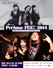 Perfume FES!! 2014