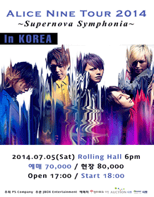 Alice Nine（アリス・ナイン）ツアー2014