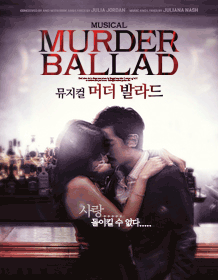 ミュージカル「マーダー・バラッド」