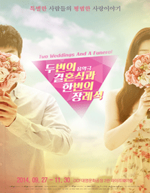 TWAF - Two Weddings and a Funeral, the music drama