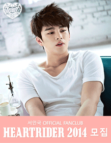 SEO IN-GUK’s Official Fan club ‘HEARTRIDER 2014’ Recruitment