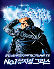 No. 1 Musical Grease - Busan