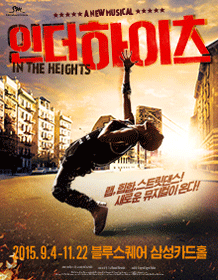 音乐剧《高地音乐(Musical In The Heights)》