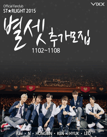 VIXX Official Fan club ‘ST★RLIGHT’ 3rd Additional Recruitment - Global