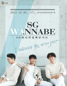 SG Wannabeカムバックコンサート「I WANNA BE WITH YOU」- スウォン