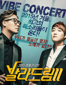 2015 VIBE Year-end Concert [Balladream Season2]