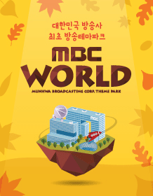 MBC WORLD -2016年7月、8月、9月