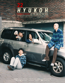 2015 HYUKOH Concert〈22〉