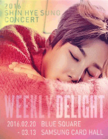 2016 SHIN HYE SUNG CONCERT〈WEEKLY DELIGHT〉 | NOL World
