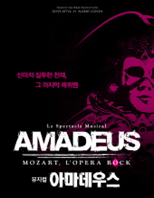 Mozart, L’Opera Rock Korean Tour - Daegu