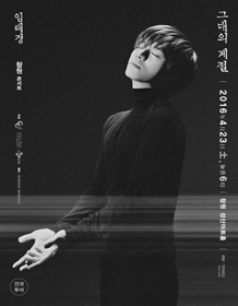 Im Tae-kyung nationwide, < Season of You > - Changwon