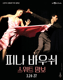 Tanztheater Wuppertal Pina Bausch "Sweet Mambo" A piece by Pina Bausch