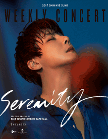 2017 Shin Hye Sung Weekly Concert Serenity DVD Import シン・ヘソン/神話 2017 Shin Hye Sung Weekly Concert Serenity DVD Import シン・ヘソン