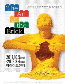 奇幻积木艺术The Art of the Brick