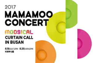 2017 MAMAMOO CONCERT〈MOOSICAL〉“Curtain Call” IN BUSAN