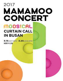 2017 MAMAMOO CONCERT〈MOOSICAL〉“Curtain Call” IN BUSAN | NOL 티켓