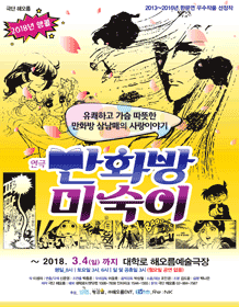 误入漫画咖啡馆