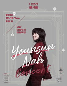 2017 Na Yun-sun Goyang Concert