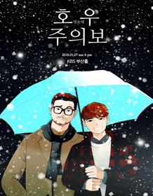 Son Ho-young & Kim Tae-Woo Concert “heavy rain watch” - Busan