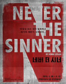 NEVER THE SINNER