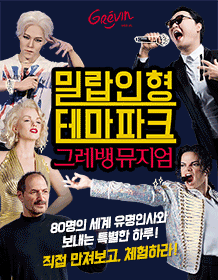 Grevin Museum January, February and March