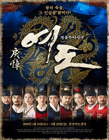 名牌推理历史剧《戾悼》