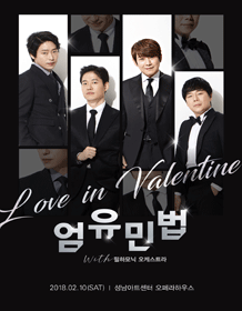 “严刘闵法”演唱会UMYUMINPUB CONCERT