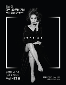 INSOONI Debut 40th Anniversary National Tour Concert-Busan