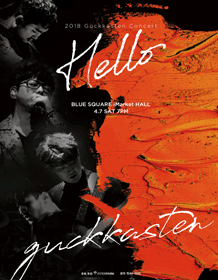 2018 Guckkasten［HELLO］concert