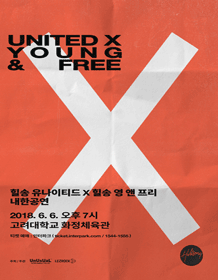 HILLSONG UNITED X HILLSONG YOUNG & FREE