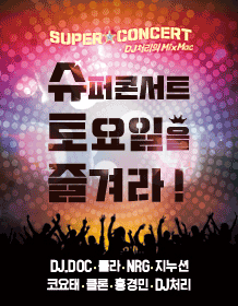 2018 Super Concert Enjoy Saturday - ilsan