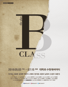 话剧《B班（B Class）》